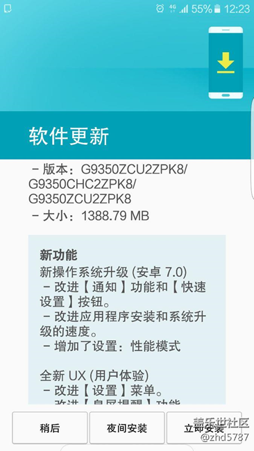 用了1.4g流量終于吃上牛軋?zhí)橇? title=