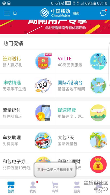 移動高清視頻無需去營業(yè)廳即可辦理