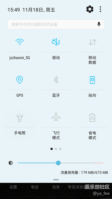 強(qiáng)烈要求重新設(shè)計(jì)下拉通知欄，太丑了！太丑了！有同感嗎？