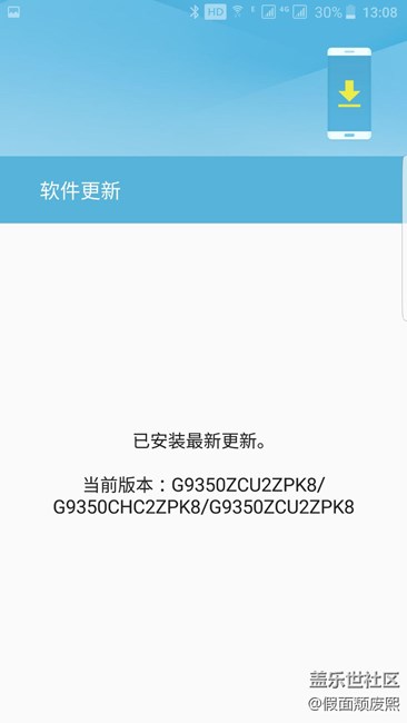 S7e  升級(jí)7.0 曬圖了