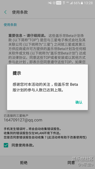 求增加體驗名額