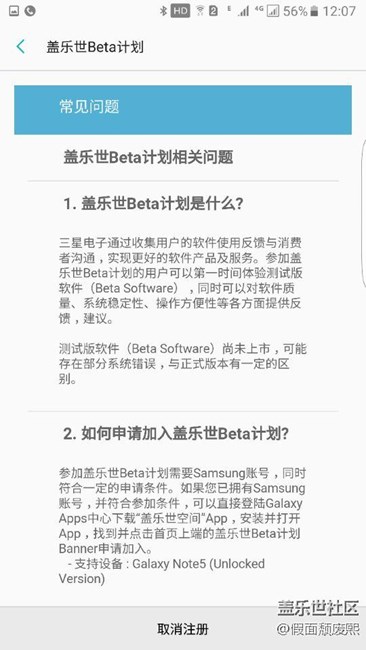 S7e  升級(jí)7.0 曬圖了