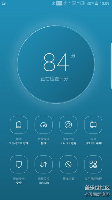 S7e  升級(jí)7.0 曬圖了