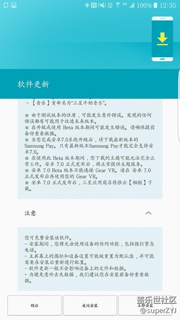 安卓7.0內(nèi)測(cè)，驚喜與遺憾