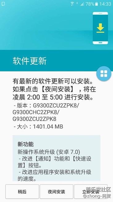 更新內(nèi)測7.0分享。
