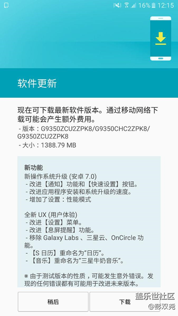 7.0我是最快的么？