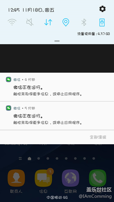 7.0 首個BUG 三星，你真棒。。。。
