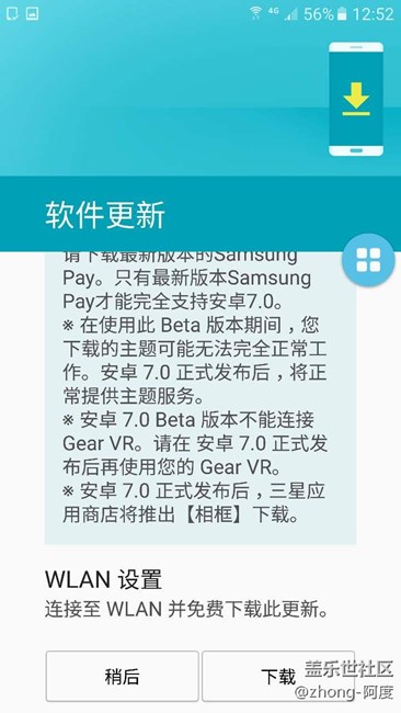 更新內(nèi)測7.0分享。