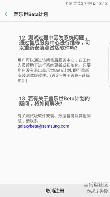 我是不是報(bào)名成功了？？？？