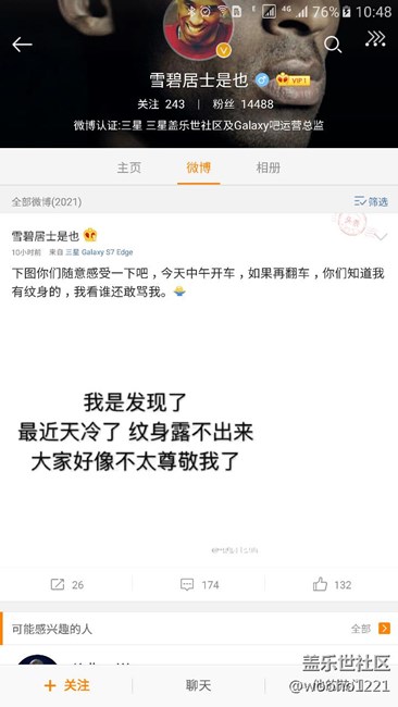 大雪碧都發(fā)話了 這下估計穩(wěn)了