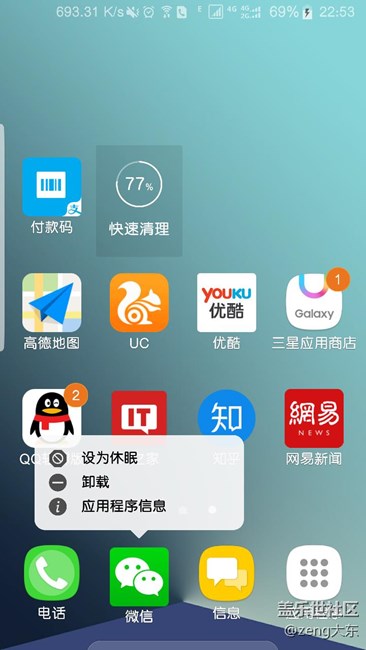 7.0發(fā)現(xiàn)一個新彩蛋??！暗示三星S8新功能！！必看?。? title=