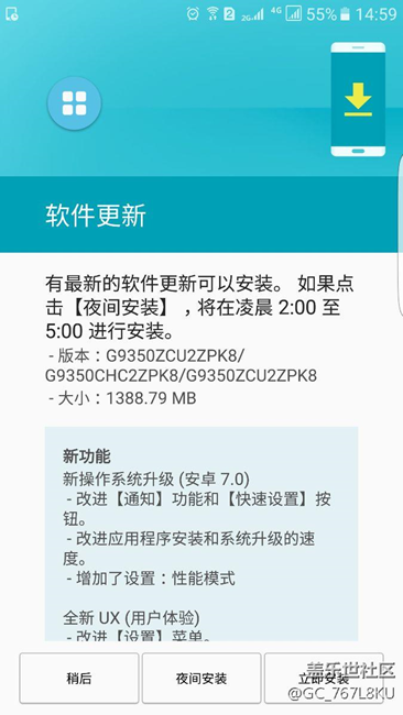 下載好了7.0內(nèi)測(cè)包，決定不安裝，如何取消安裝呢？