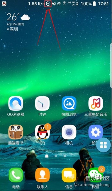 狀態(tài)欄出現(xiàn)的這個(gè)標(biāo)志是什么