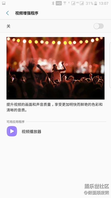 S7e  升級(jí)7.0 曬圖了