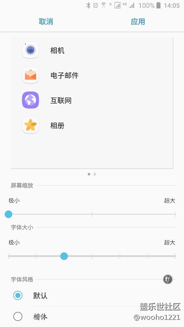 7.0通知欄看起來(lái)變扭怎么辦？分享個(gè)經(jīng)驗(yàn)給大家