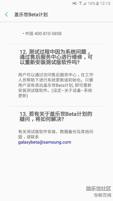 7.0我是最快的么？