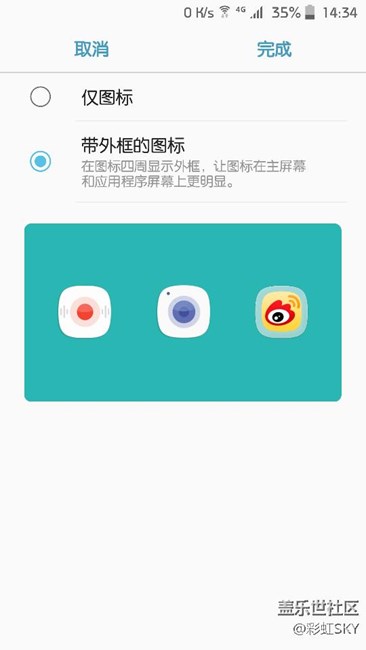 7.0統(tǒng)一圖標外觀