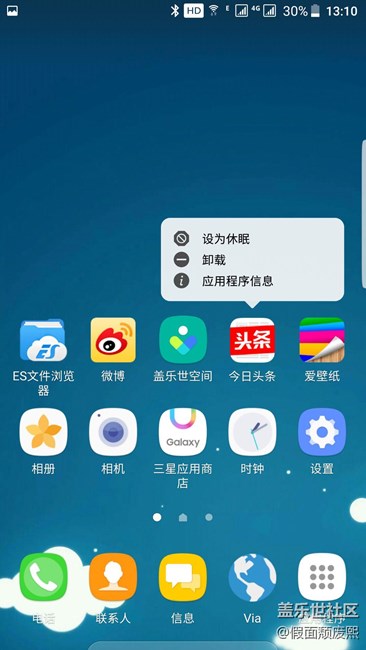 S7e  升級(jí)7.0 曬圖了