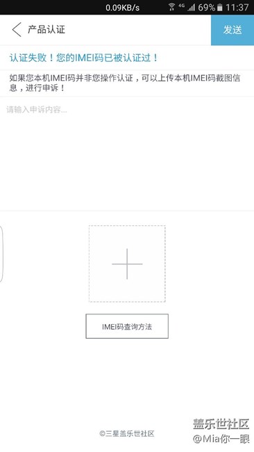 請問我用二手機怎么再次認證imei