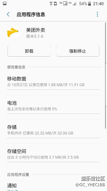 完美解決7.0通知欄顯示程序正在運(yùn)行，不是阻止通知的方法！