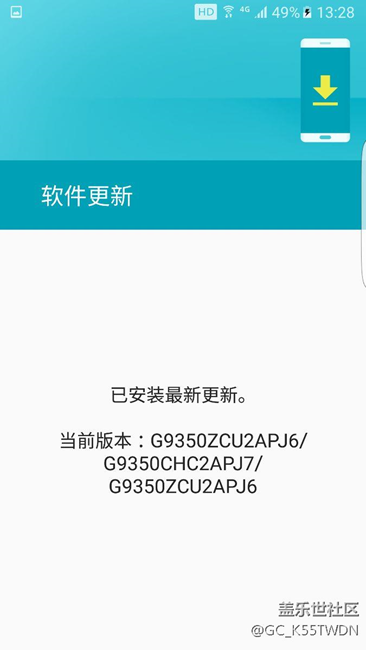 三星s7edge 搶到內(nèi)測(cè)資格，怎么不提示更新