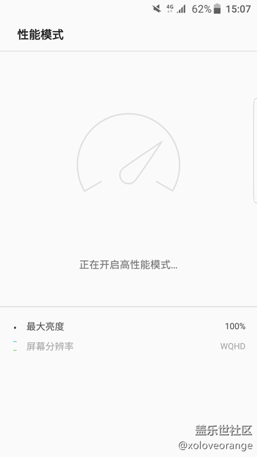 牛軋?zhí)呛芎贸裕皇怯悬c兒硬——Grace UX+7.0=S7 edge