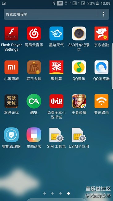 S7e  升級(jí)7.0 曬圖了