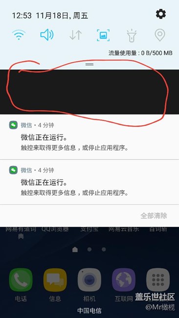 強烈要求把狀態(tài)欄改成note7那樣的?。?！