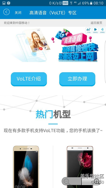 移動高清視頻無需去營業(yè)廳即可辦理