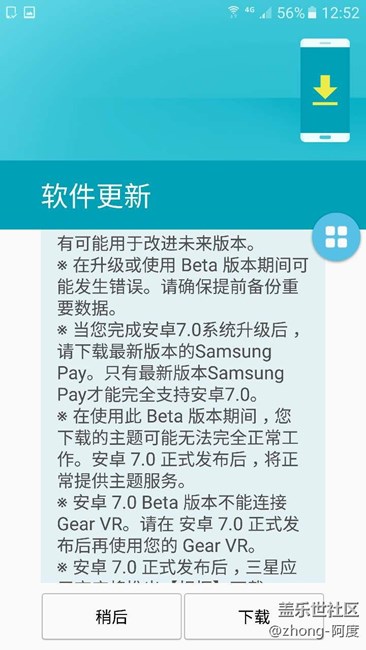 更新內(nèi)測7.0分享。