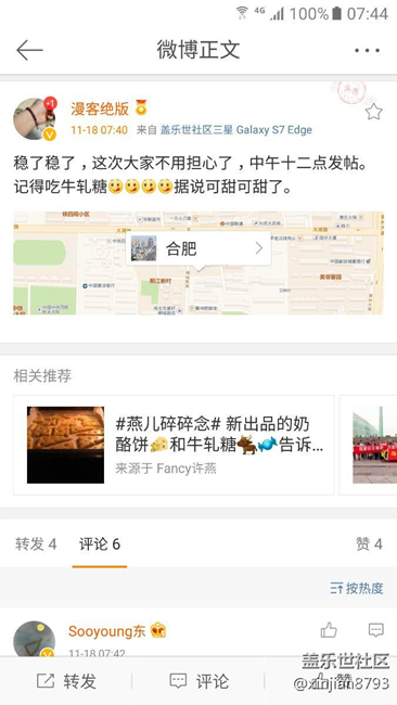 7.0前方來報，中午發(fā)車，很穩(wěn)了。