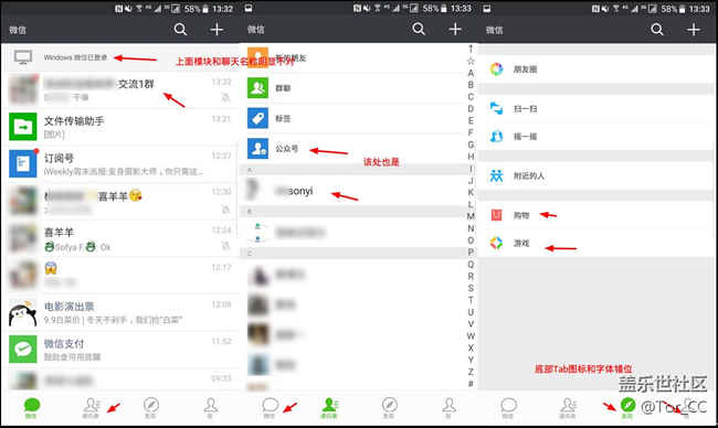 7.0 系統(tǒng)字體調(diào)整后微信部分界面布局失陪有問題