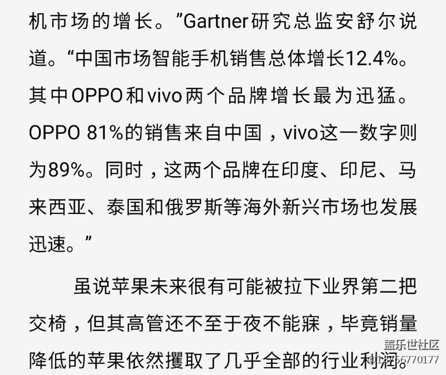 Gartner：第三季三星蘋果陷入衰退 中國品牌成大贏家