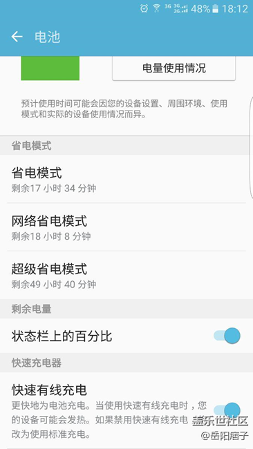 為什么s7沒有無線快沖設(shè)置呢？