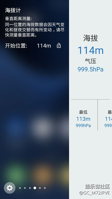 海拔計側(cè)屏顯示不全