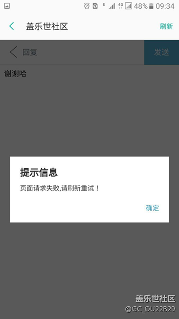吐槽新版社區(qū)app