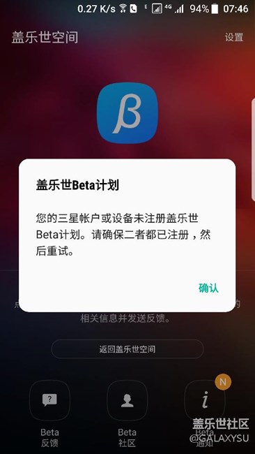 s7 edge 7.0大家有沒(méi)有這樣的問(wèn)題？
