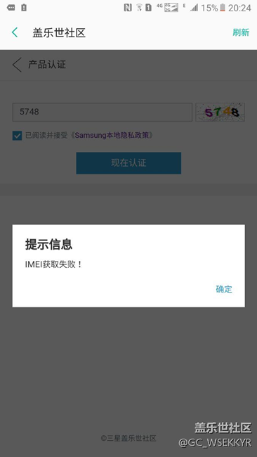 認證失敗怎么個情況