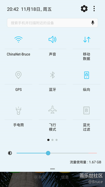 7.0 Nougat OS體驗(yàn)