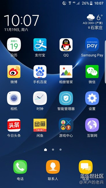 刷完7.0狀態(tài)欄突然多出來(lái)個(gè)○＋