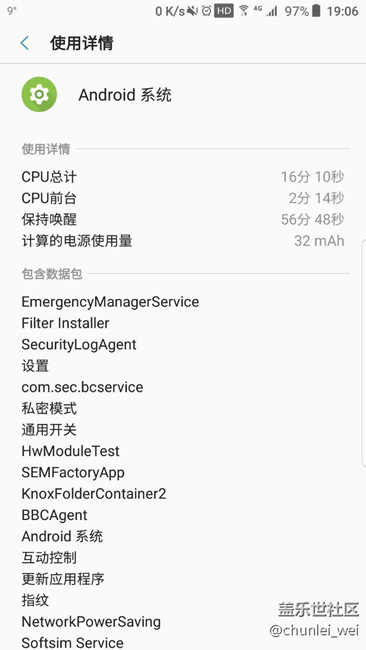 更新7.0后，cpu一直被喚醒