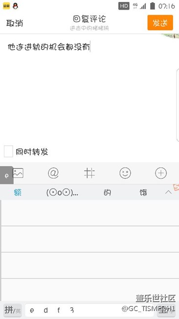 就我一個人這樣嗎？7.0bug