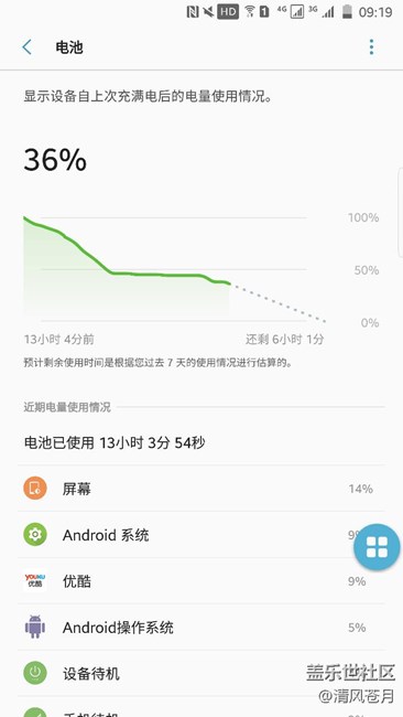 7.0續(xù)航好很多啊