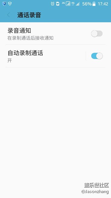 安卓7.0可以開啟通話自動(dòng)錄音，非常實(shí)用！