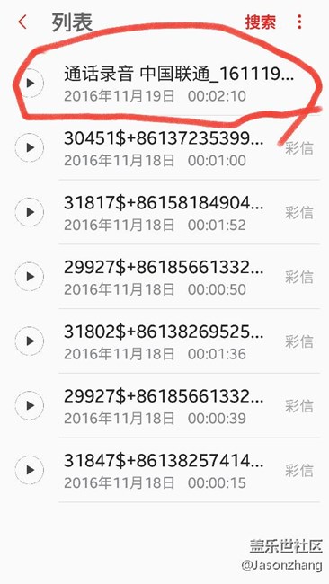 安卓7.0可以開啟通話自動(dòng)錄音，非常實(shí)用！