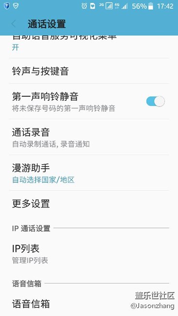 安卓7.0可以開啟通話自動(dòng)錄音，非常實(shí)用！