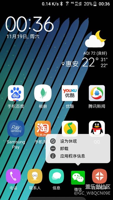 安卓70發(fā)現(xiàn)能夠小功能