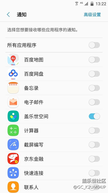 關(guān)于7.0通知欄