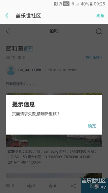 新版app問題
