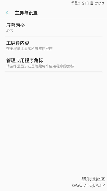 找到了，如何一次去除所有程序的角標(biāo)